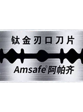 美国进口阿帕齐双面刀片手动