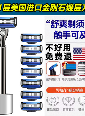 Apache/阿帕齐美国进口天工5层手动刮胡刀剃须刀架金属手柄阿帕奇