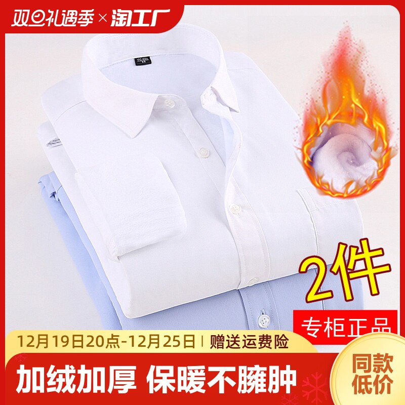 加绒男士长袖衬衫冬季加厚保暖白衬衣免熨烫正装工装上班服黑条纹