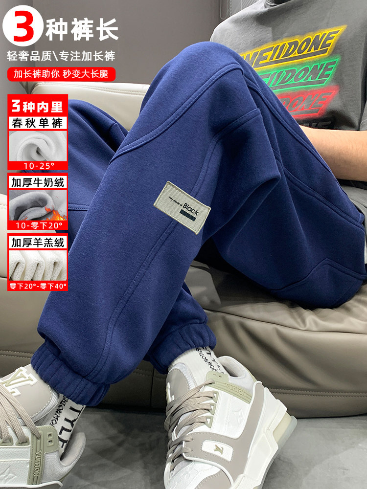 加长裤子男高个子运动裤冬加绒休闲裤春秋款超长版宽松束脚裤卫裤