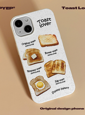 SUPYEP可降解吐司面包个性可爱适用iphone14promax手机壳苹果13简约ins风