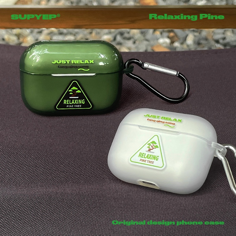 SUPYEP原创磨砂放青松恶搞趣味苹果Airpods4透明耳机套绿色个性小众设计潮牌ins风保护壳新款Pro3代简约