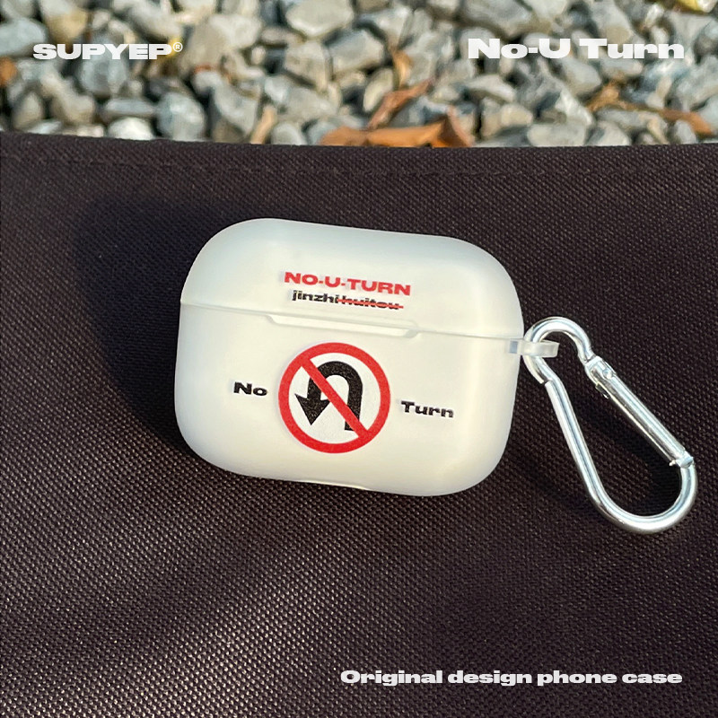 SUPYEP原创磨砂禁止掉头恶搞趣味苹果Airpods4透明耳机套路牌个性小众设计潮牌ins风保护壳新款Pro3代简约