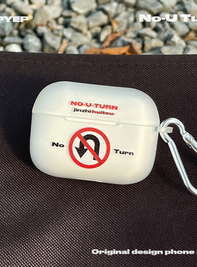 SUPYEP原创磨砂禁止掉头恶搞趣味苹果Airpods4透明耳机套路牌个性小众设计潮牌ins风保护壳新款Pro3代简约