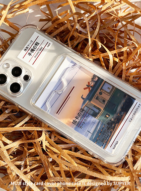 SUPYEP原创无印风插卡照片适用苹果11手机壳iphone12pro xsmax 13