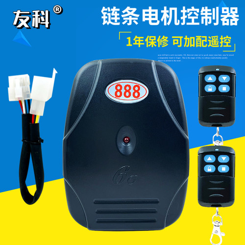 卷闸外挂电机管状遥控器