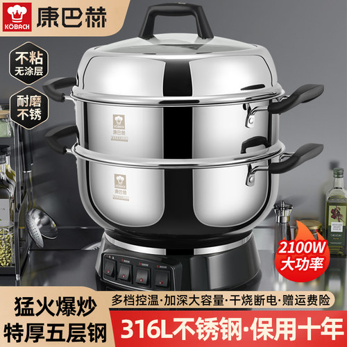 康巴赫316L不锈钢多功能电热锅