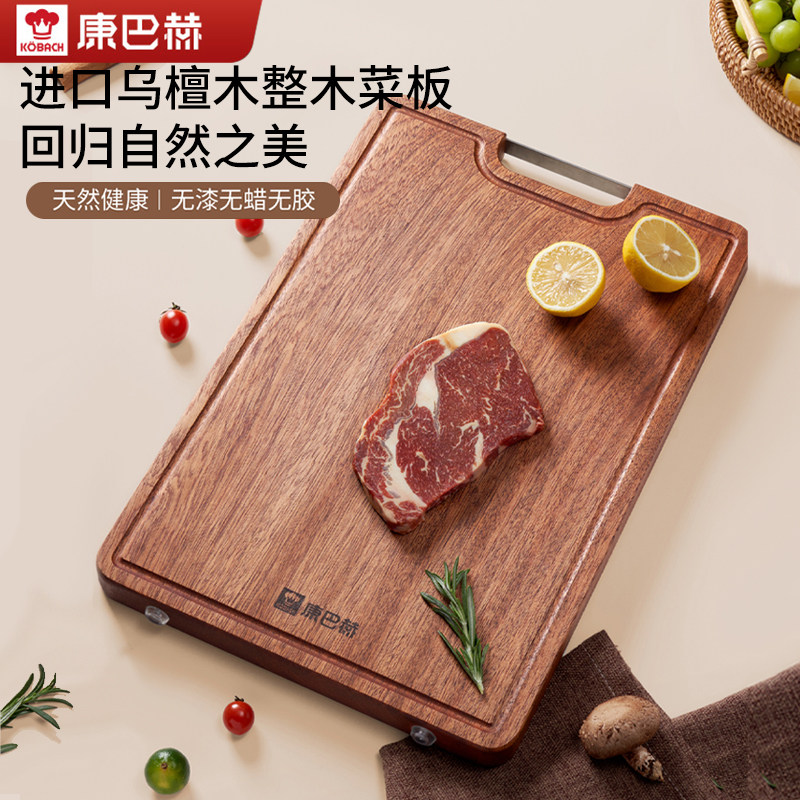 康巴赫菜板抗菌防霉乌檀木整木砧板家用食品级案板厨房专用切菜板