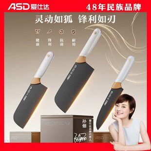 爱仕达菜刀家用厨房钛刀切片刀厨师专用刀具套装斩骨刀切肉菜刀