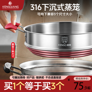 铿锵316不锈钢蒸笼家用食品级炒锅蒸格百搭篦子下沉式万用蒸屉