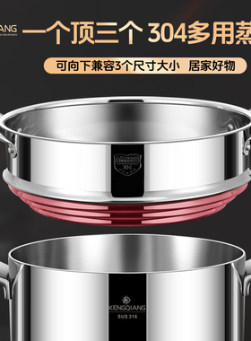 铿锵食品级304不锈钢蒸笼家用万能蒸屉炒锅万用蒸格加高百搭篦子