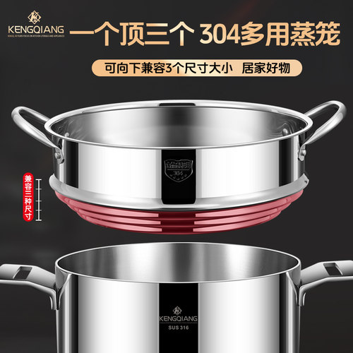 铿锵食品级304不锈钢蒸笼家用多用蒸屉炒锅多锅蒸格加高百搭篦子