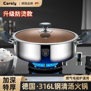 316L不锈钢锅火锅家用电磁炉专用锅双耳煮汤锅打边炉大容量火锅盆
