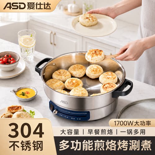 爱仕达304不锈钢无涂层电饼铛