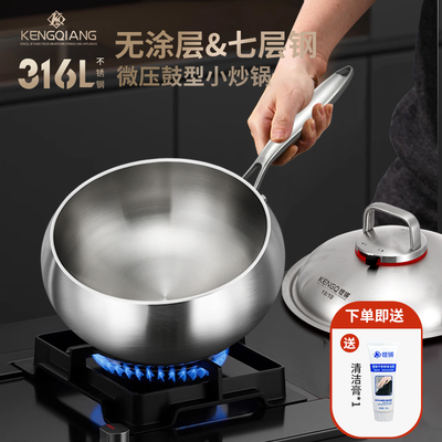 铿锵316不锈钢炒锅家用加深无涂层不粘锅电磁炉专用大肚炒菜锅小