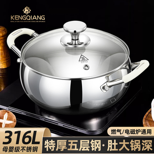 316不锈钢火锅锅家用电磁炉专用清汤锅新款涮锅大肚锅打边炉火锅