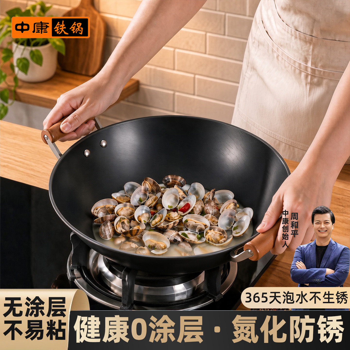 中康无涂层加厚精铁双耳炒锅图片