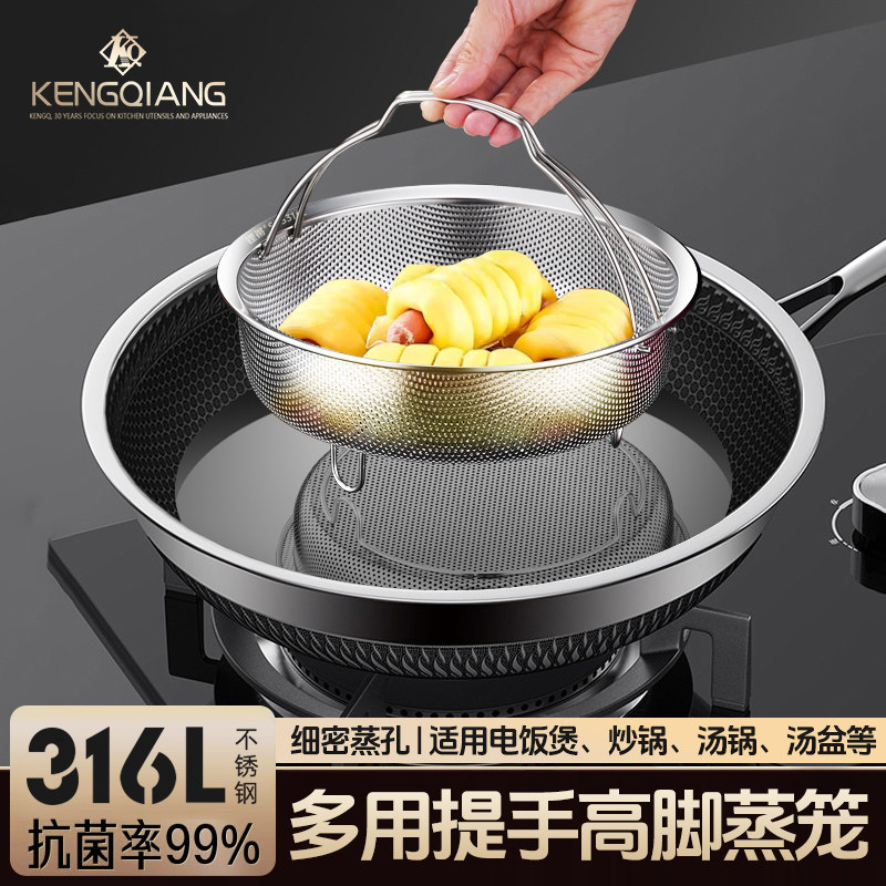 铿锵316L不锈钢带提手蒸架电饭煲蒸笼小隔水蒸盘蒸饭神器蒸格笼屉图片