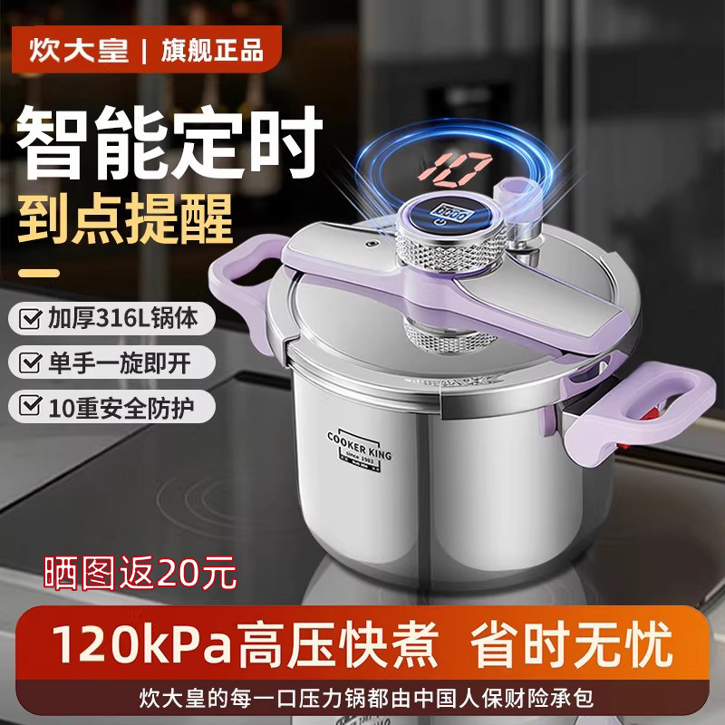 炊大皇120KPA快煮压力锅316L钢图片