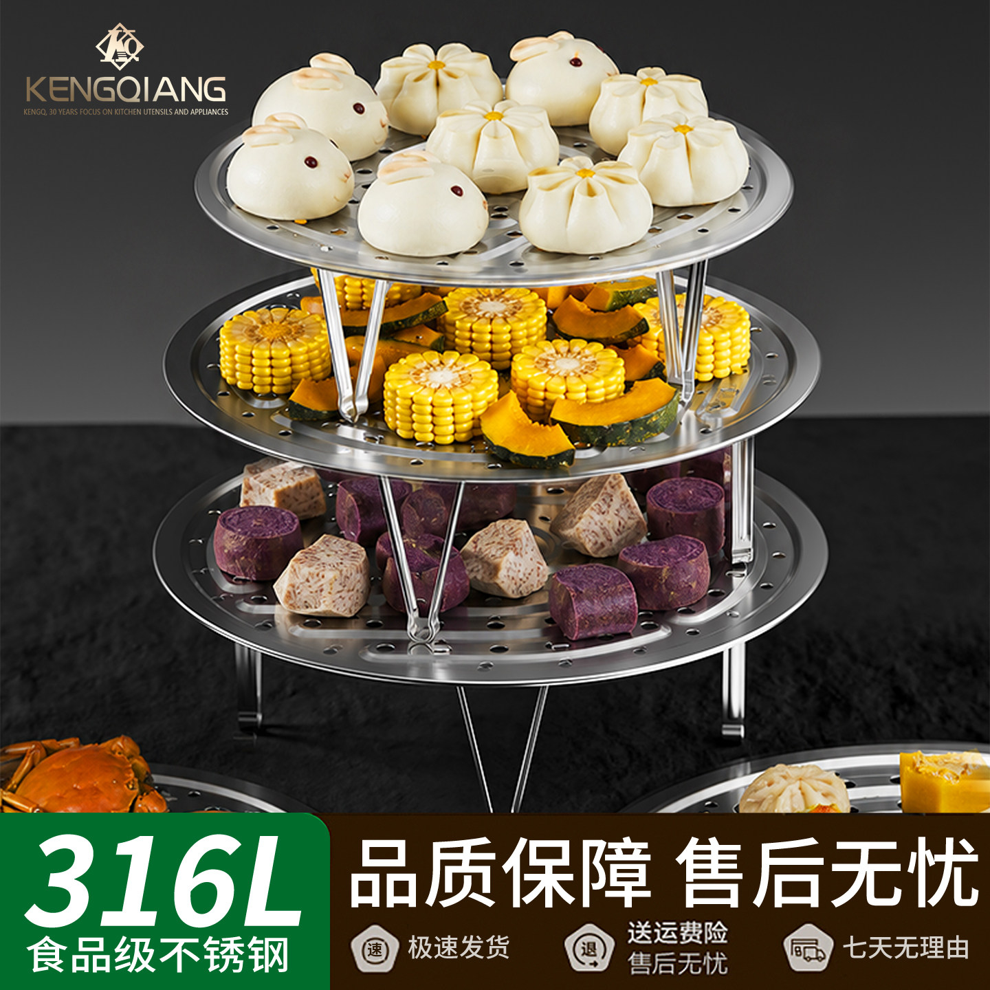 316L不锈钢加厚蒸架蒸饭神器图片