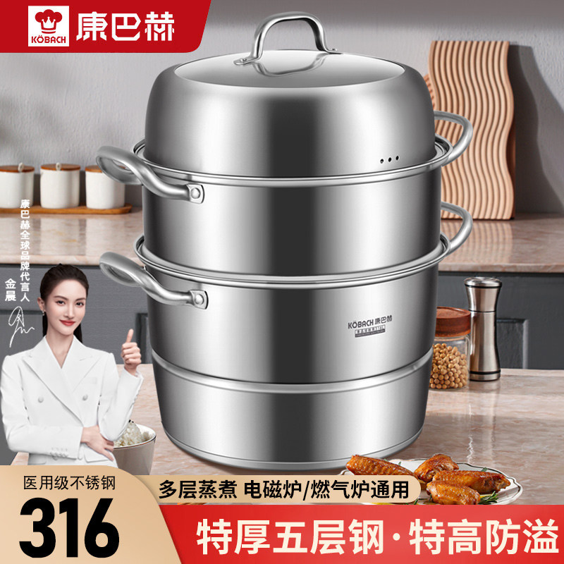 康巴赫316不锈钢蒸锅家用蒸包子电磁炉蒸煮锅一体大容量多层蒸锅使用感如何?