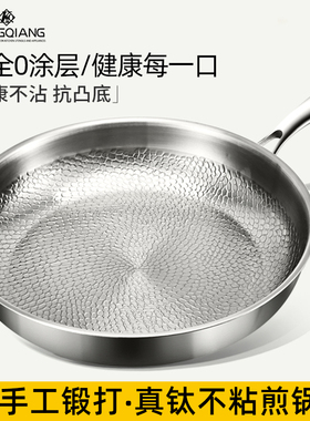 铿锵平底锅无涂层不粘锅家用有钛锅鱼鳞锤纹电磁炉平底牛排煎锅