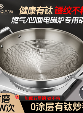 凹面电磁炉专用炒锅家用有钛无涂层不粘锅燃气煤气双耳圆底炒菜锅