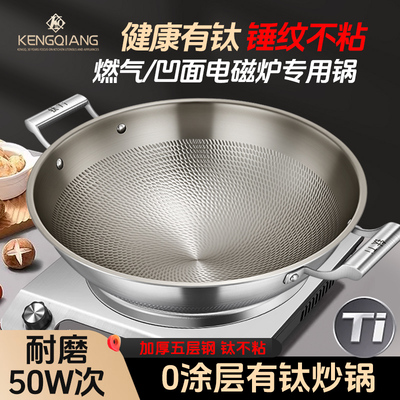 凹面电磁炉专用炒锅家用有钛无涂层不粘锅燃气煤气双耳圆底炒菜锅