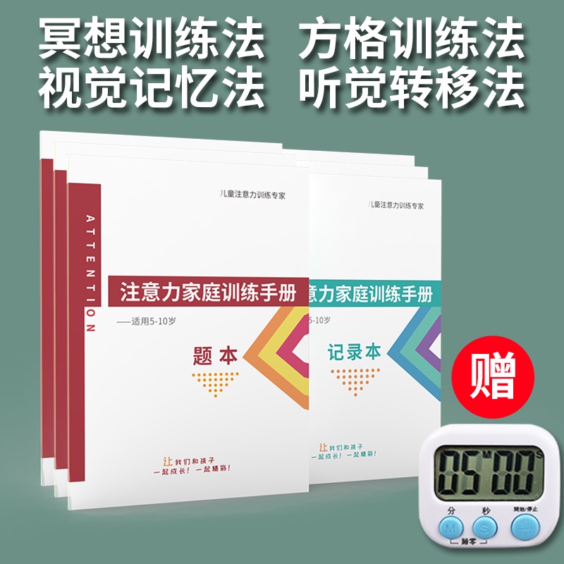 舒尔特全套训练方格注意力训练集中益智专注力神器小学生教具玩具