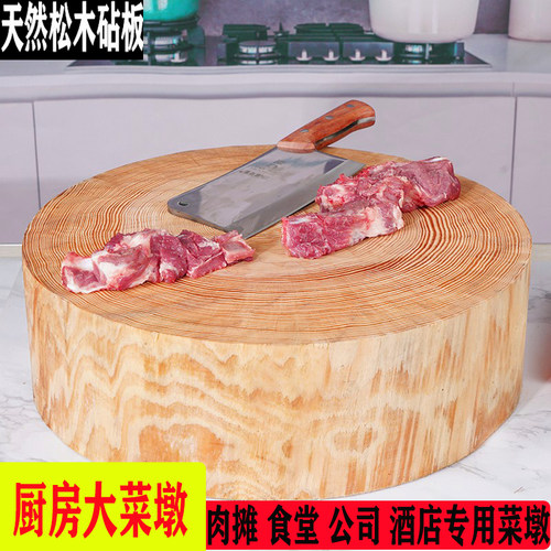 耐砍耐剁不掉渣抗菌加厚厨房砧板