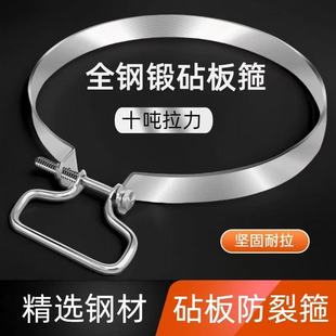 菜板箍圈扁圈加厚紧固圈不锈钢菜板钢箍防裂菜墩钢圈菜板钢圈加固