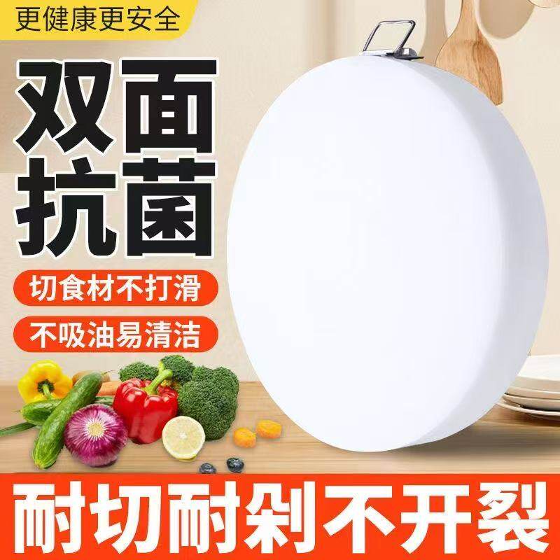 圆形切菜板塑料食品级pe加厚菜板实心家用砍骨砧板菜墩剁肉墩刀板