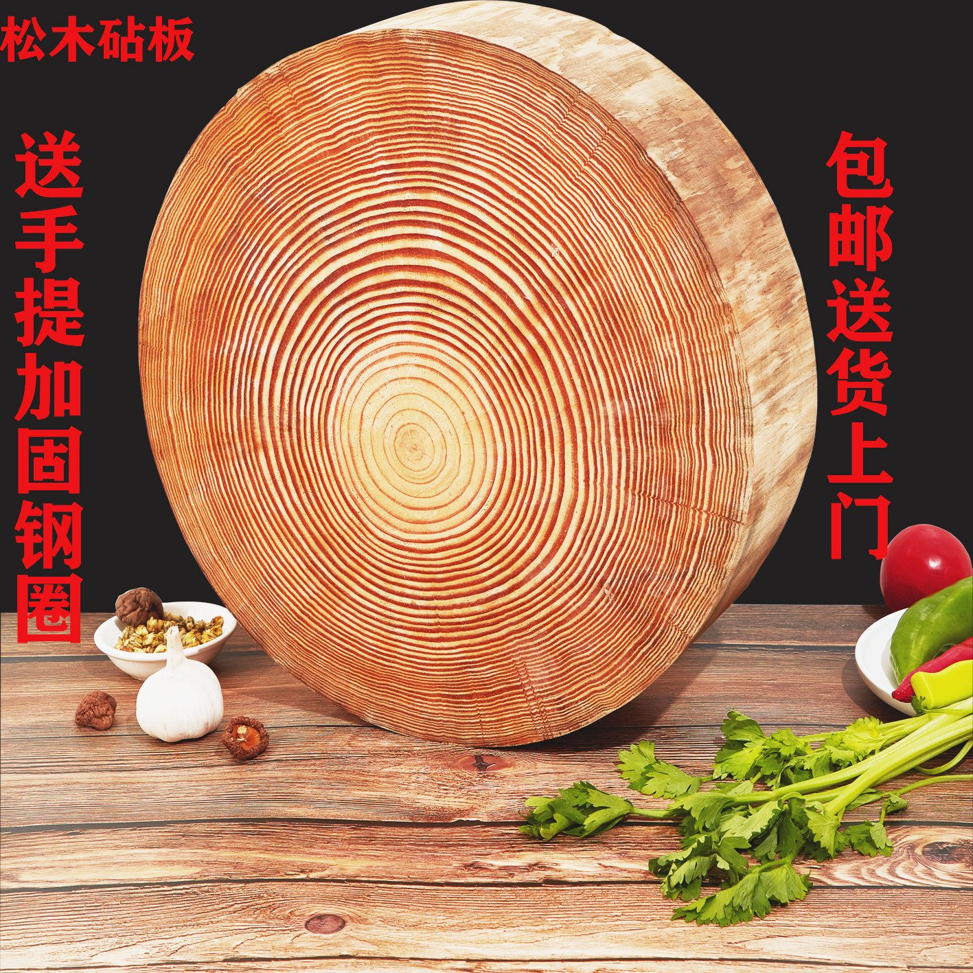 松木菜板圆形抗菌防霉耐砍耐剁图片