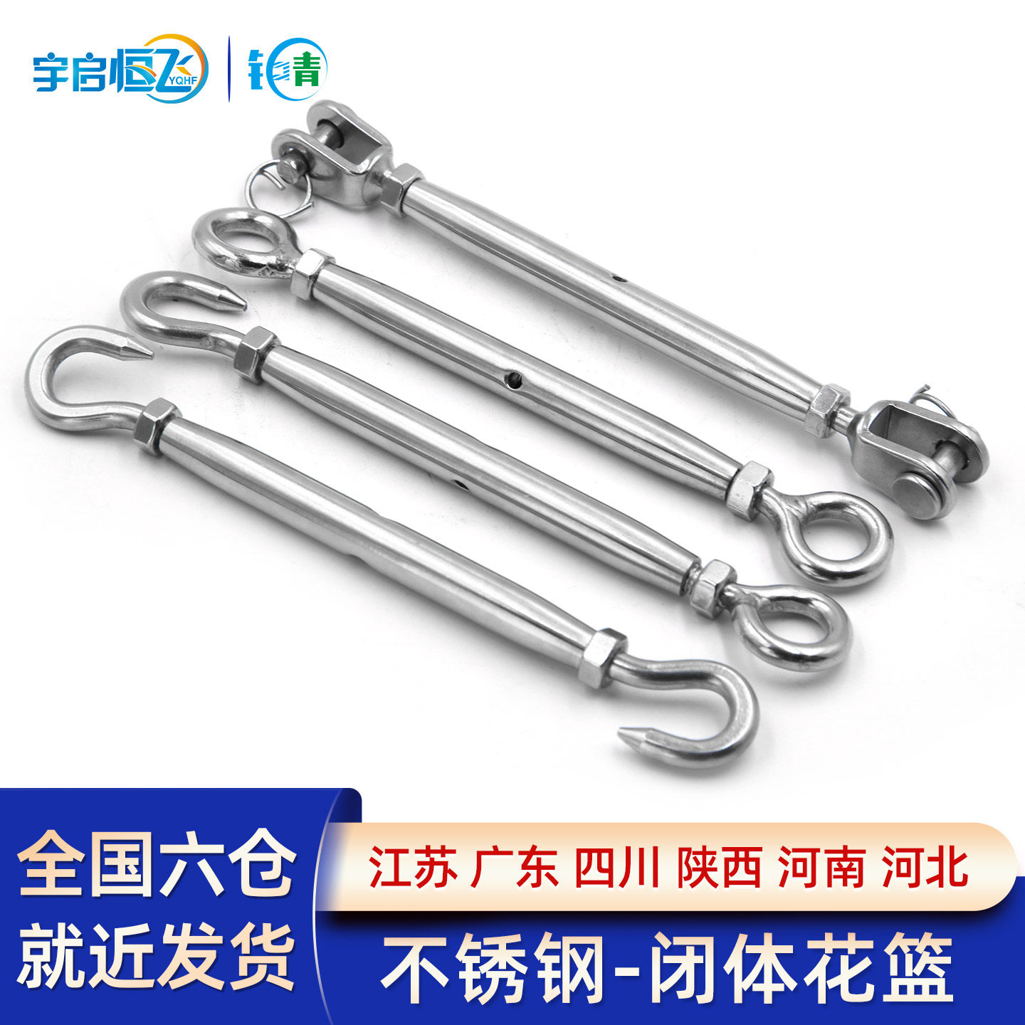 304不锈钢花篮螺丝紧绳器