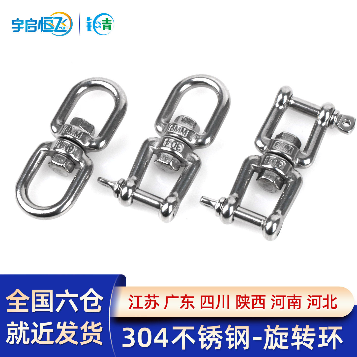 304不锈钢旋转环防水防生锈