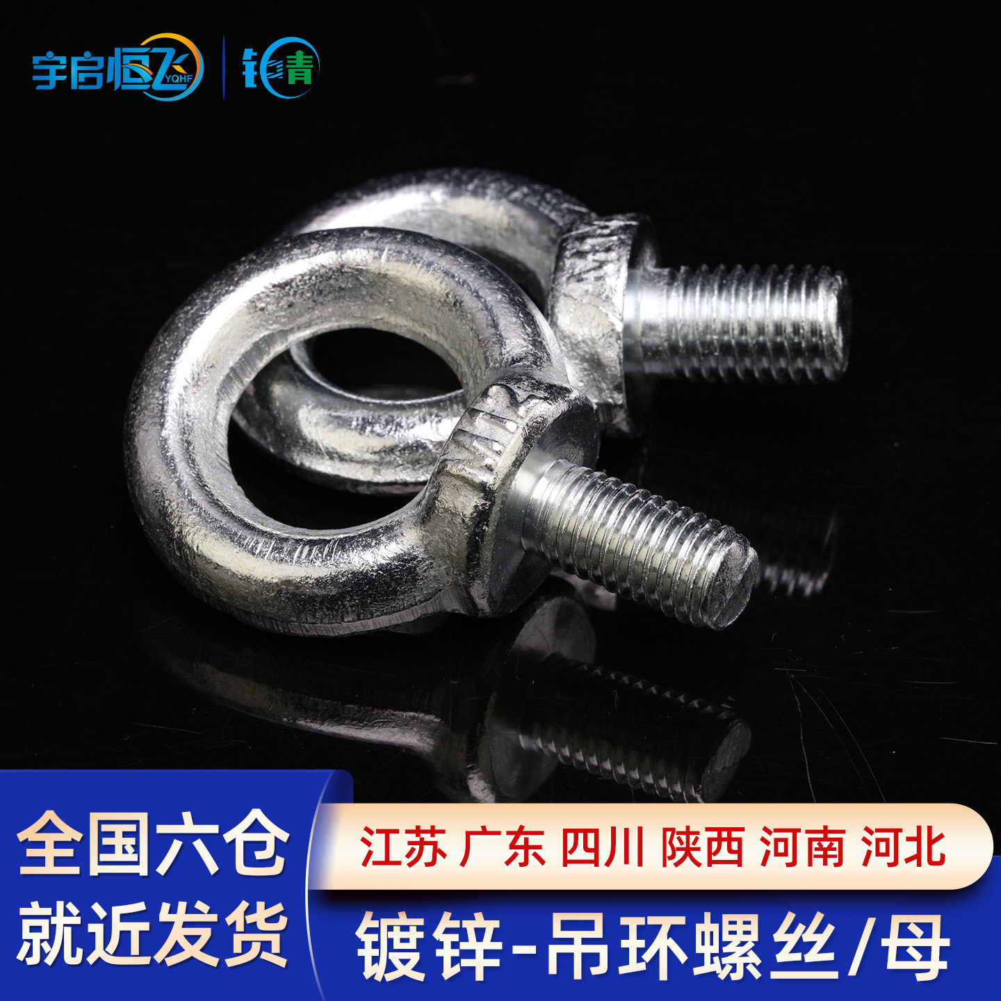 国标镀锌吊环螺丝环形螺栓起重健身吊装沙袋模具圆形手拧吊耳螺母