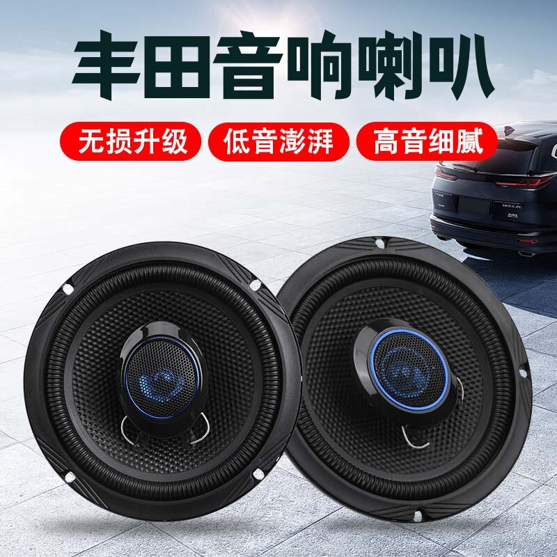哈佛M6F7H8H9F5猛龙初恋大狗汽车前后门扬声器音响喇叭无损升级