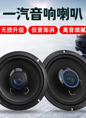 一汽森雅m80 r7s80 威志骏派d60d80汽车前门后门音响喇叭升级改装