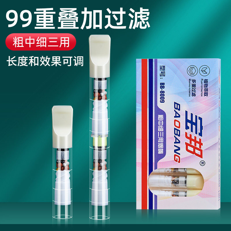 长短和效果可调粗中细三用过滤嘴