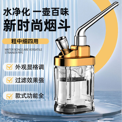 粗中细四用水烟斗过滤嘴