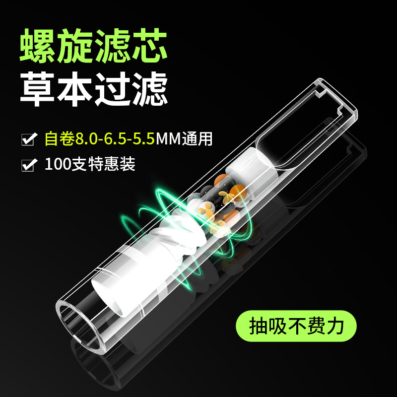 自卷8.0/6.5/5.5mm烟嘴过滤器粗中细支三用一次性男士香烟过滤嘴