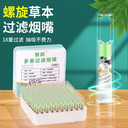 100支螺旋抛弃型烟嘴粗中细三用