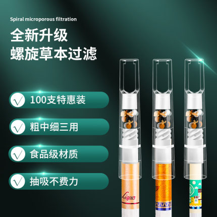 正品螺旋过滤嘴烟嘴一次性粗中细三用男士吸烟专用焦油烟嘴过滤器