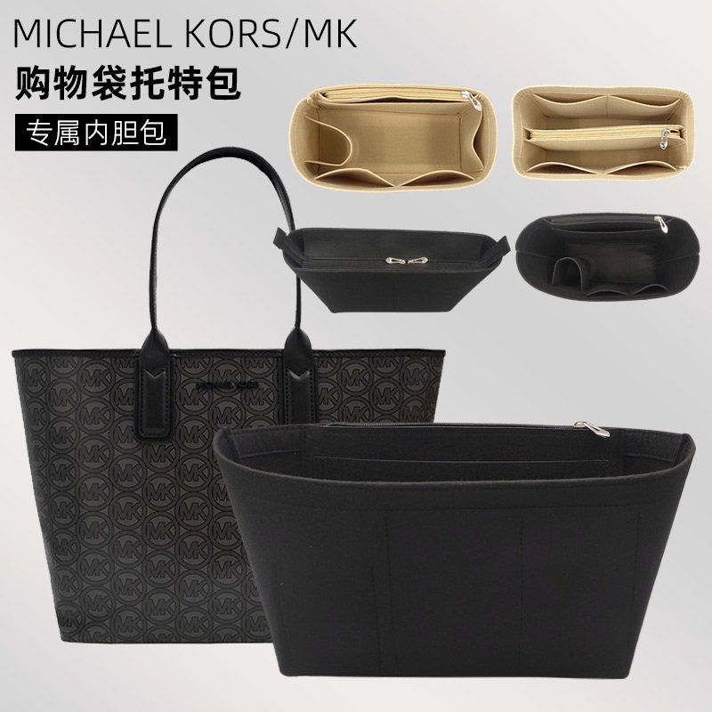 适用于mk狗牙托特包内胆包撑内衬整理收纳包内袋定型超轻包中包