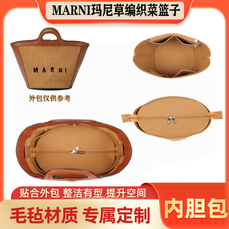 玛尼草编菜篮子内胆包收纳图片