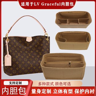 适用于LV GRACEFUL内胆包中包小 中号内衬包内袋超轻收纳整理包撑
