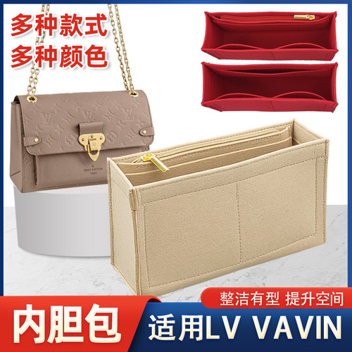 适用于LV Vavin小号手袋内胆包中包BB内衬包撑收纳整理包超轻内袋
