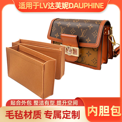 LVDauphine达芙妮包内胆包收纳