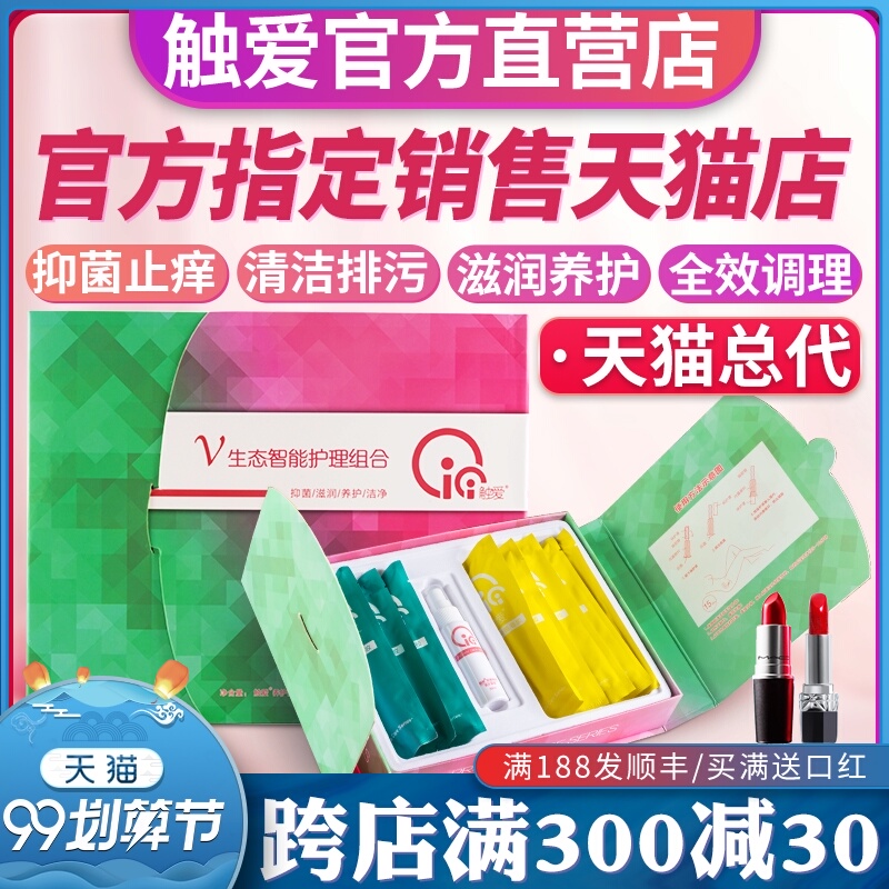 【天猫专营】触爱cici私处正品官方旗艦店妇科抑菌凝胶私处护理