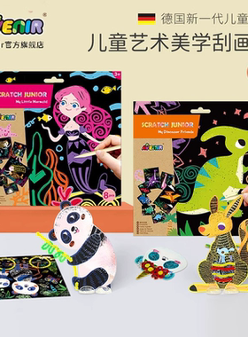 炫彩刮画纸小学生彩色刮刮画儿童玩具手工DIY刮画创意趣味涂鸦